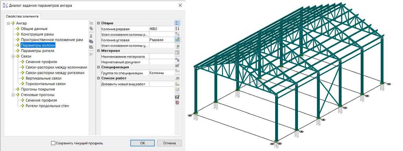 Точный расчет расхода металла для металлокаркаса здания: пошаговое руководство
