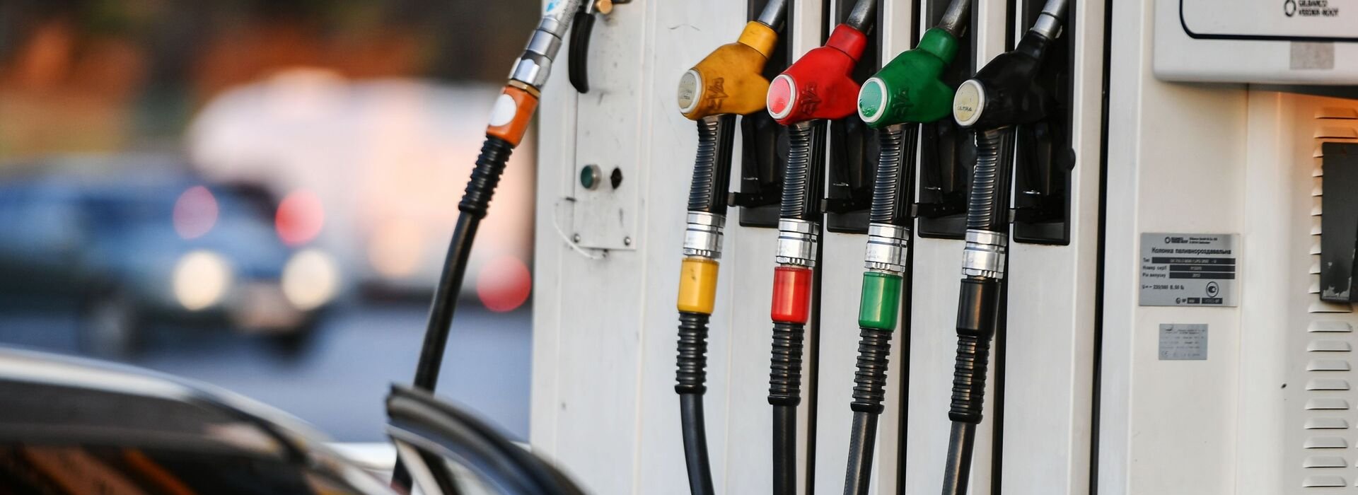 Заправка транспортных средств